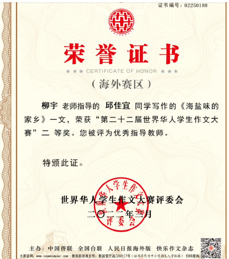 获奖证书.png